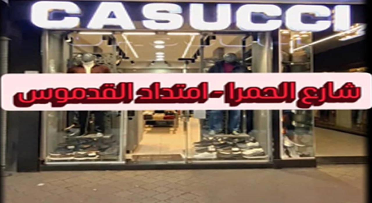 Al-Hamra